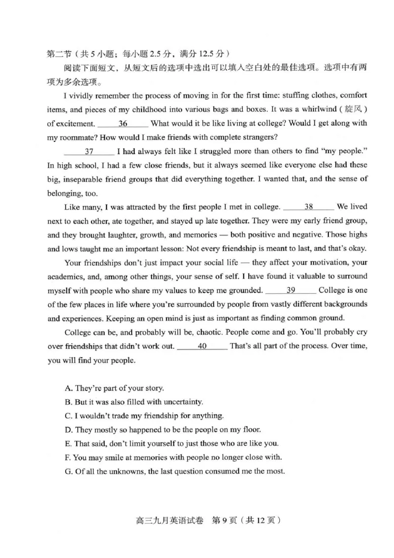 英语_2025年9月_250912湖北省武汉市部分学校2026届高三上学期九月调研考试（全科）_英语