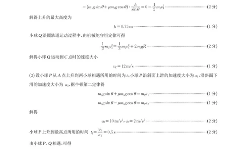 物理答案_2025年11月_251121山西省大同市2025-2026学年高三上学期期中考试（全科）_山西省大同市2025-2026学年高三上学期第二次学情调研测试物理试题（含答案）