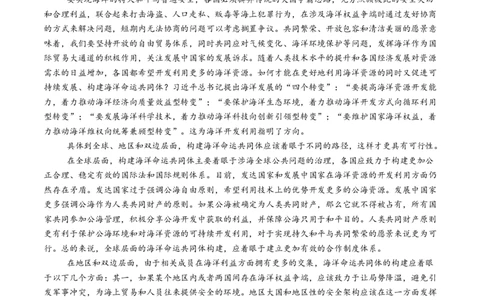 专题01信息类文本阅读（连续性）（学生卷）_近10年高考真题汇编（必刷）_十年（2014-2024）高考语文真题分项汇编（全国通用）