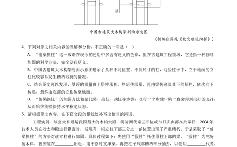 专题01信息类文本阅读（连续性）（学生卷）_近10年高考真题汇编（必刷）_十年（2014-2024）高考语文真题分项汇编（全国通用）