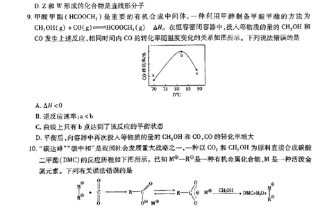 江西省上进联考2024-2025学年高三下学期2月统一调研测试化学+答案_2025年2月_250210江西省上进联考2024-2025学年高三下学期2月统一调研测试（全科）