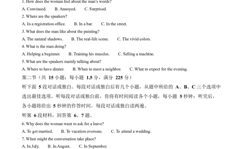 黑龙江省哈尔滨市第九中学校2024-2025学年高三下学期第二次模拟考试英语+答案_2025年4月_250404哈尔滨市第九中学校2025届高三下学期第二次模拟考试（全科）