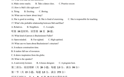 黑龙江省哈尔滨市第九中学校2024-2025学年高三下学期第二次模拟考试英语+答案_2025年4月_250404哈尔滨市第九中学校2025届高三下学期第二次模拟考试（全科）