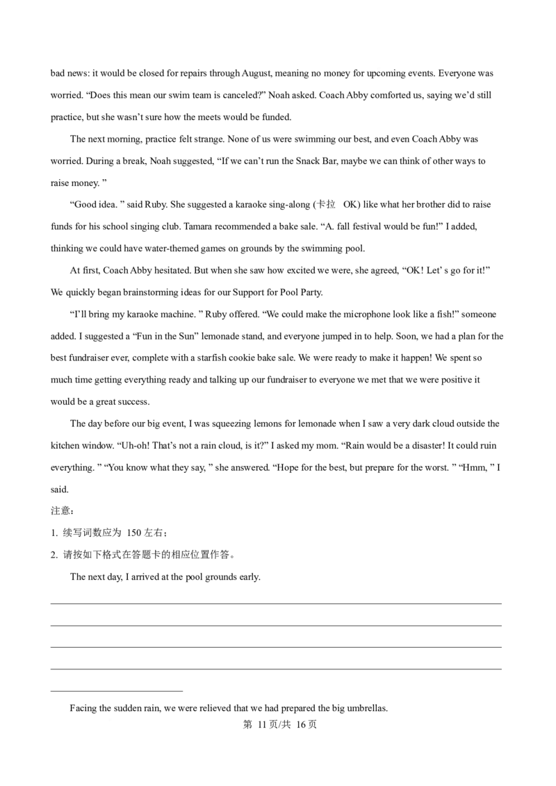 黑龙江省哈尔滨市第九中学校2024-2025学年高三下学期第二次模拟考试英语+答案_2025年4月_250404哈尔滨市第九中学校2025届高三下学期第二次模拟考试（全科）