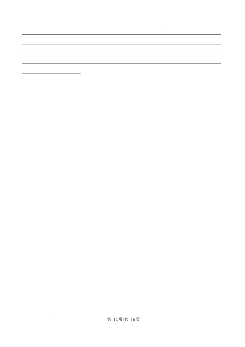 黑龙江省哈尔滨市第九中学校2024-2025学年高三下学期第二次模拟考试英语+答案_2025年4月_250404哈尔滨市第九中学校2025届高三下学期第二次模拟考试（全科）