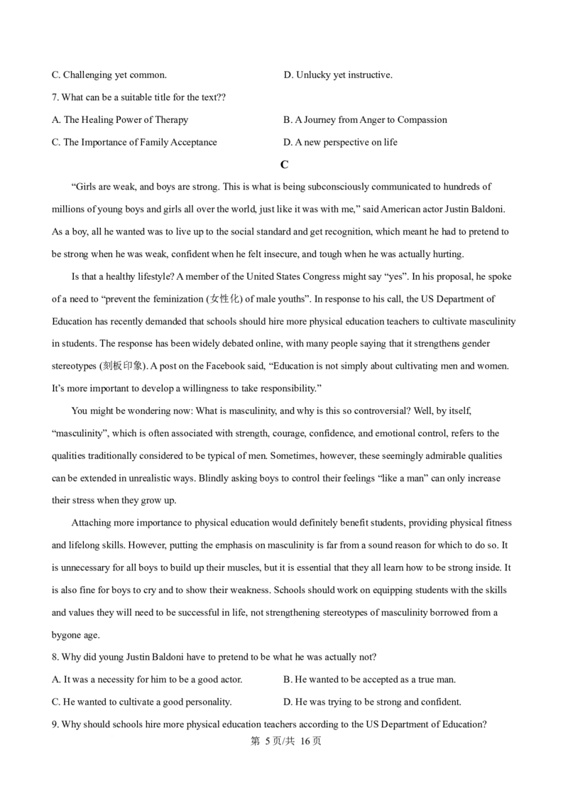 黑龙江省哈尔滨市第九中学校2024-2025学年高三下学期第二次模拟考试英语+答案_2025年4月_250404哈尔滨市第九中学校2025届高三下学期第二次模拟考试（全科）