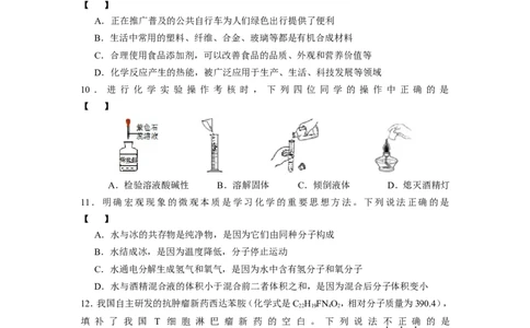 陕西省2015年中考化学试题(含答案)_中考真题_5.化学中考真题2015-2024年_地区卷_陕西省中考化学08-21（陕西省统一试卷）