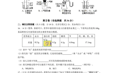 陕西省2015年中考化学试题(含答案)_中考真题_5.化学中考真题2015-2024年_地区卷_陕西省中考化学08-21（陕西省统一试卷）