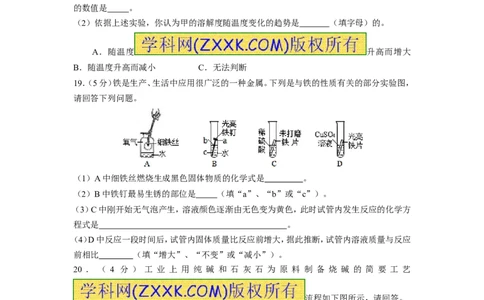 陕西省2015年中考化学试题(含答案)_中考真题_5.化学中考真题2015-2024年_地区卷_陕西省中考化学08-21（陕西省统一试卷）