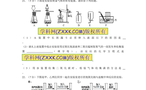 陕西省2015年中考化学试题(含答案)_中考真题_5.化学中考真题2015-2024年_地区卷_陕西省中考化学08-21（陕西省统一试卷）