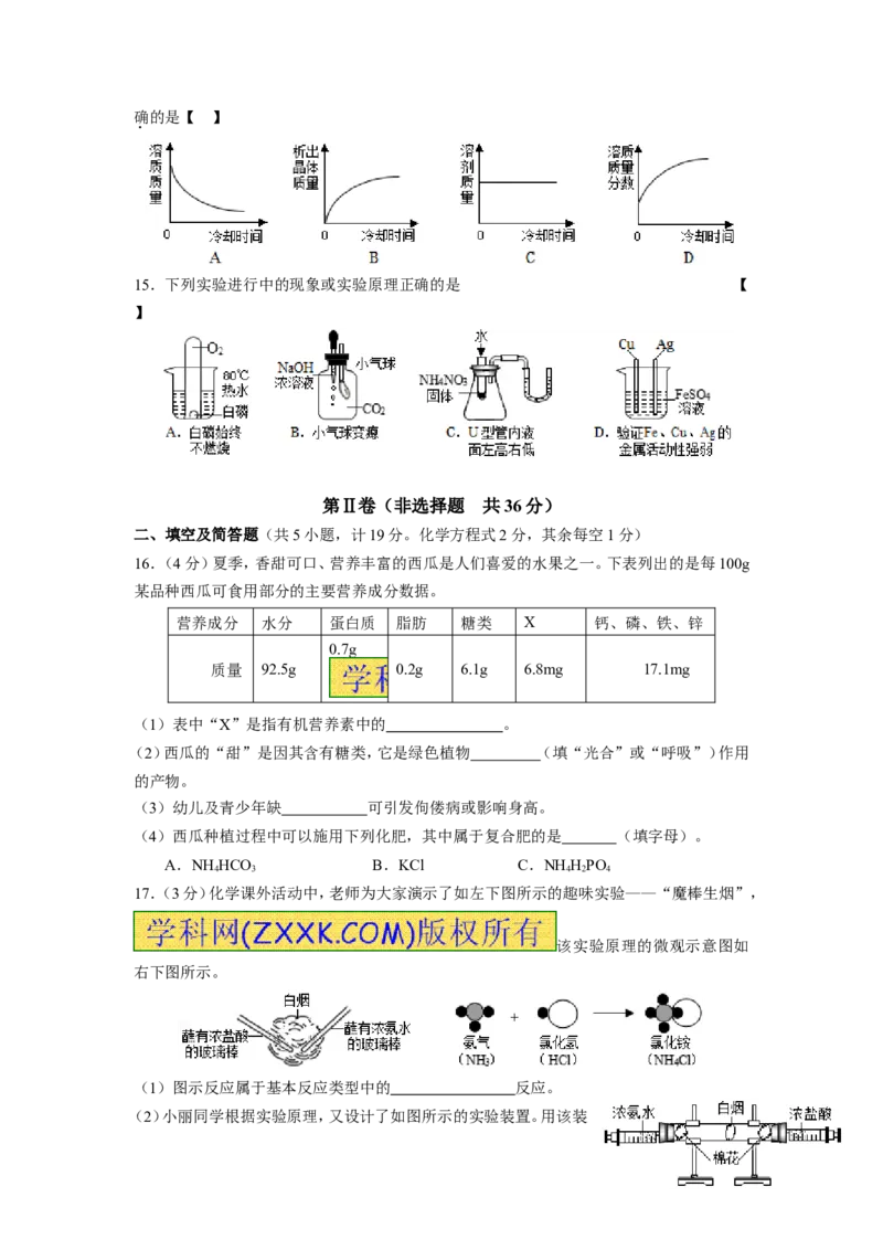 陕西省2015年中考化学试题(含答案)_中考真题_5.化学中考真题2015-2024年_地区卷_陕西省中考化学08-21（陕西省统一试卷）