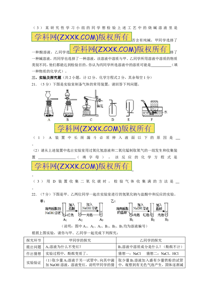 陕西省2015年中考化学试题(含答案)_中考真题_5.化学中考真题2015-2024年_地区卷_陕西省中考化学08-21（陕西省统一试卷）