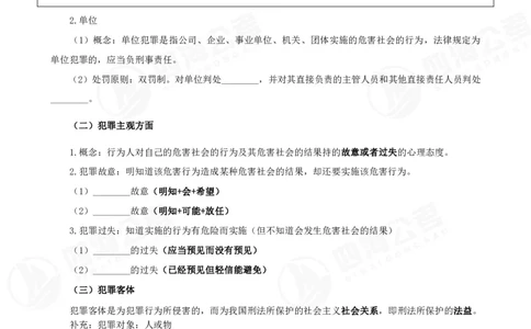 四海常识判断背诵手册--第37节_2026考公资料_（01）花生十三_01系统班（2026版）花生十三旗舰班（行测+申论）_常识判断_背诵手册