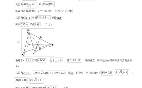 高二数学第一次月考卷02（参考答案）（江苏专用）(1)_1多考区联考_2510052025-2026学年高二数学上学期第一次月考