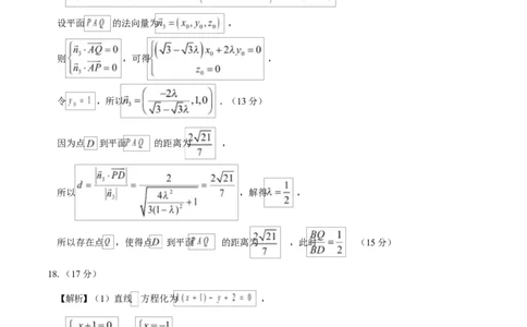 高二数学第一次月考卷02（参考答案）（江苏专用）(1)_1多考区联考_2510052025-2026学年高二数学上学期第一次月考