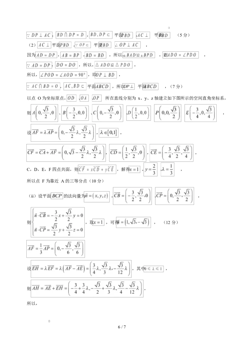 高二数学第一次月考卷02（参考答案）（江苏专用）(1)_1多考区联考_2510052025-2026学年高二数学上学期第一次月考