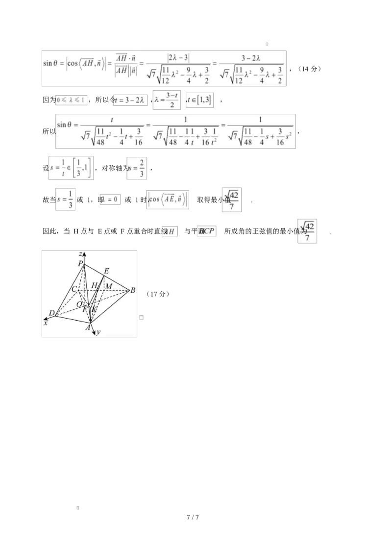 高二数学第一次月考卷02（参考答案）（江苏专用）(1)_1多考区联考_2510052025-2026学年高二数学上学期第一次月考