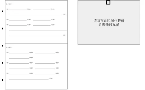 河北省张家口市2024~2025学年高三上学期期末教学质量监测生物答题卡_2025年1月_250114河北省张家口市2024~2025学年高三上学期期末教学质量监测（全科）