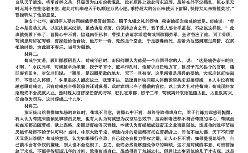 语文答案-广东六校联盟2026届高三第一次联考_2025年8月_250809广东六校联盟2026届高三第一次联考_广东省六校联盟2026届高三上学期第一次联考语文