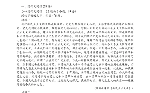 语文_2025年2月_2502182025届湖北省鄂东新领先协作体高三下学期2月调考（金太阳340C）（全科）_2025届湖北省鄂东新领先协作体高三下学期2月调考（二模）语文