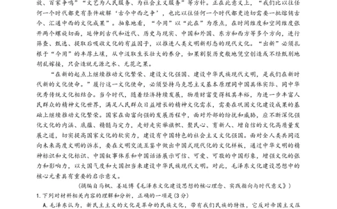 语文_2025年2月_2502182025届湖北省鄂东新领先协作体高三下学期2月调考（金太阳340C）（全科）_2025届湖北省鄂东新领先协作体高三下学期2月调考（二模）语文