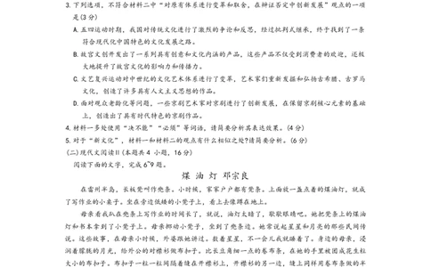 语文_2025年2月_2502182025届湖北省鄂东新领先协作体高三下学期2月调考（金太阳340C）（全科）_2025届湖北省鄂东新领先协作体高三下学期2月调考（二模）语文