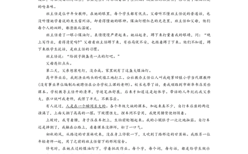 语文_2025年2月_2502182025届湖北省鄂东新领先协作体高三下学期2月调考（金太阳340C）（全科）_2025届湖北省鄂东新领先协作体高三下学期2月调考（二模）语文