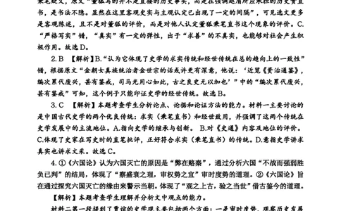 重庆市名校联盟2024-2025学年度第二期第一次联合考试语文答案_2025年3月_250315重庆市名校联盟2024-2025学年度第二学期第一次联合考试（全科）