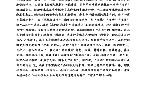 重庆市名校联盟2024-2025学年度第二期第一次联合考试语文答案_2025年3月_250315重庆市名校联盟2024-2025学年度第二学期第一次联合考试（全科）