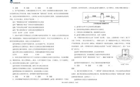 得分训练四题(1)_2025年5月_250520黑龙江省大庆实验中学二部2025届高三下学期得分训练（四）_黑龙江省大庆实验中学2024-2025学年高三下学期5月得分训练四政治试题