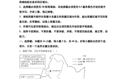 黑、吉、辽、内蒙2025年高考政治真题文档版（含答案）适用地区：辽宁、黑龙江、吉林、内蒙古_1.高考2025全国各省真题+答案_5.高考政治试题及答案更新中