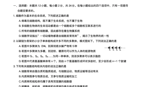 湖南天壹名校联盟2025年下学期高三9月联考+生物_2025年9月_250928湖南天壹名校联盟2025年下学期高三9月联考（全科）_生物