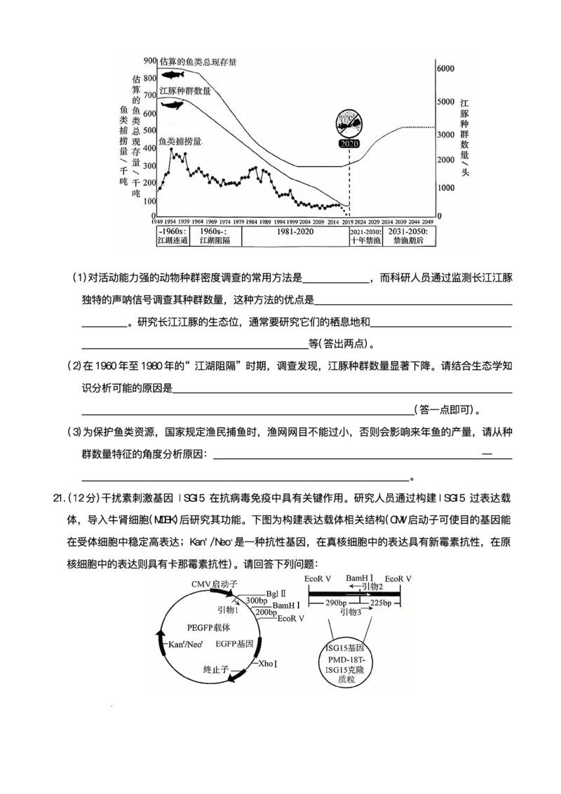 湖南天壹名校联盟2025年下学期高三9月联考+生物_2025年9月_250928湖南天壹名校联盟2025年下学期高三9月联考（全科）_生物