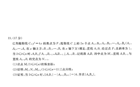 数学试题卷_2025年5月_250522河南省金科新未来2025届高三下学期5月联考（全科）_河南省2024-2025学年高三下学期金科新未来5月联考数学