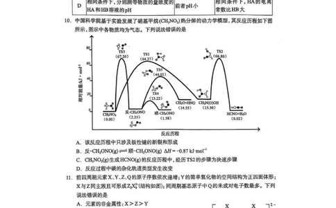 石家庄市2025届普通高中毕业年级教学质量检测（二）化学试卷_2025年4月_2504092025届河北省石家庄市普通高中毕业年级教学质量检测（二）（全科）