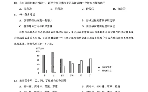 重庆市第一中学校2025届高三下学期2月开学考试地理+答案_2025年2月_250223重庆市第一中学校2025届高三下学期2月开学考试（全科）
