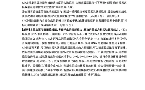 生物答案_2025年10月_251002陕青宁晋金太阳2025-2026学年高三上学期9月联考_陕青宁晋金太阳2025-2026学年高三上学期9月开学联考生物试卷（含答案）