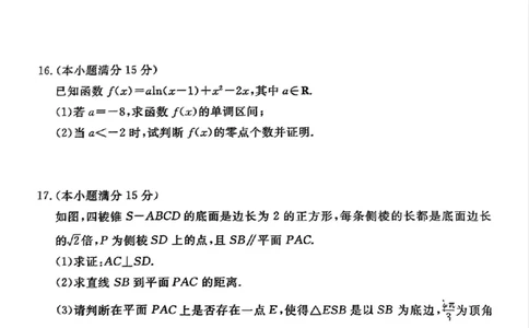 数学试卷（湛江一模）_2025年3月_250308广东省湛江市2025年高三普通高考测试（一）（全科）_广东省湛江市2025年普通高考测试（一）数学