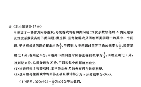 数学试卷（湛江一模）_2025年3月_250308广东省湛江市2025年高三普通高考测试（一）（全科）_广东省湛江市2025年普通高考测试（一）数学