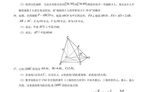 高二数学（江苏专用，苏教版2019）（考试版）(1)_1多考区联考_0914黄金卷：2024-2025学年高二上学期入学摸底考试数学试卷21套（含答题卡）