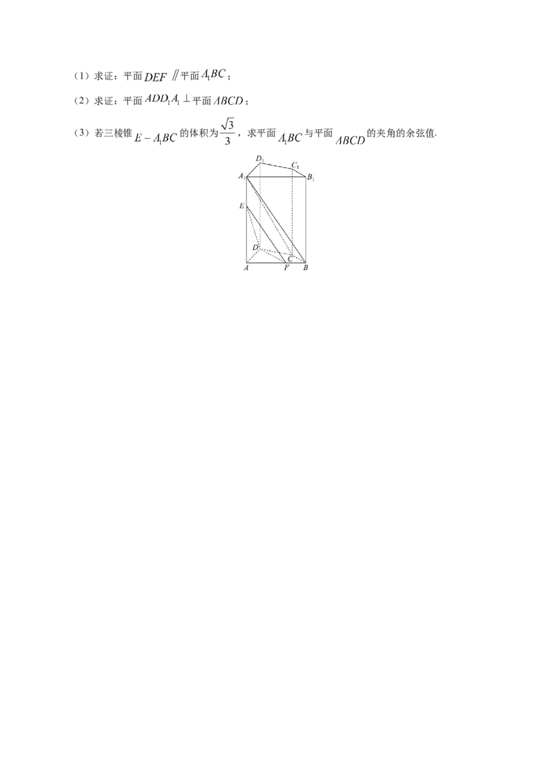高二数学（江苏专用，苏教版2019）（考试版）(1)_1多考区联考_0914黄金卷：2024-2025学年高二上学期入学摸底考试数学试卷21套（含答题卡）