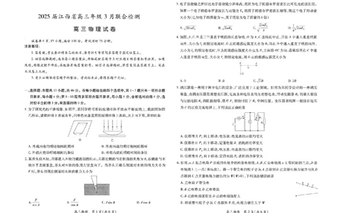 江西省上进联考2024-2025学年高三下学期3月联合检测物理试题+答案_2025年3月_250312江西省上进联考2024-2025学年高三下学期3月联合检测（全科）