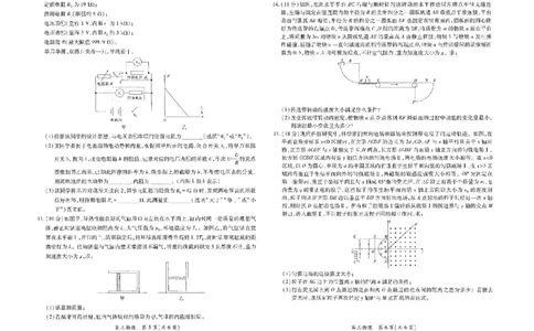 江西省上进联考2024-2025学年高三下学期3月联合检测物理试题+答案_2025年3月_250312江西省上进联考2024-2025学年高三下学期3月联合检测（全科）