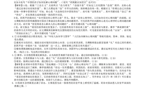 语文答案（26长郡三）_2025年11月_251104湖南省长沙市长郡中学2026届高三上学期月考（三）（全科）_湖南省长沙市长郡中学2026届高三上学期月考（三）语文试卷（含答案）