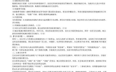 语文答案（26长郡三）_2025年11月_251104湖南省长沙市长郡中学2026届高三上学期月考（三）（全科）_湖南省长沙市长郡中学2026届高三上学期月考（三）语文试卷（含答案）