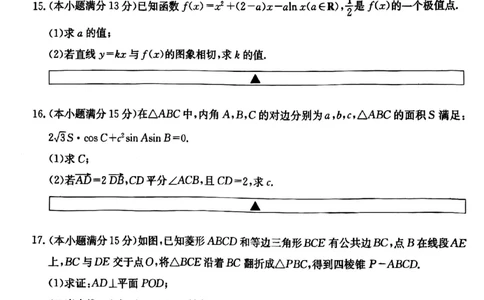 四川省（科大讯飞大数据）2025届高三第二次教学质量联合测评数学_2025年5月_250515四川省2025届高三第二次教学质量联合测评（全科）_四川省2025届高三第二次教学质量联合测评数学