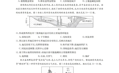 地理_扫描版_2025年11月_251125四川省金太阳2025-2026学年高三上学期11月联考_四川省金太阳2025-2026学年高三上学期11月联考地理试题（含答案）