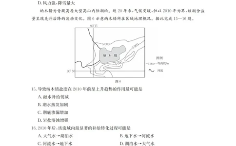 地理_扫描版_2025年11月_251125四川省金太阳2025-2026学年高三上学期11月联考_四川省金太阳2025-2026学年高三上学期11月联考地理试题（含答案）