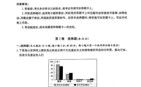 雅礼七（历史）_2025年3月_250306湖南省长沙市雅礼中学2024-2025学年高三下学期月考卷（七）（全科）_湖南省长沙市雅礼中学2024-2025学年高三下学期月考卷（七）历史