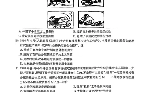 雅礼七（历史）_2025年3月_250306湖南省长沙市雅礼中学2024-2025学年高三下学期月考卷（七）（全科）_湖南省长沙市雅礼中学2024-2025学年高三下学期月考卷（七）历史